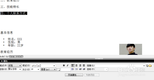 Dreamweaver学习：[14]网页制作之锚点链接