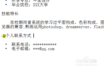 Dreamweaver学习：[14]网页制作之锚点链接