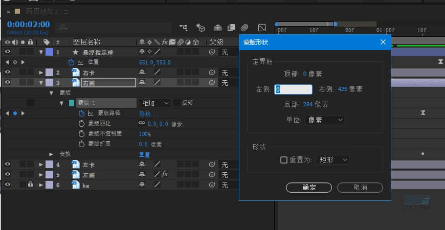 PS+AE教程！教你制作简单的网页切换动效