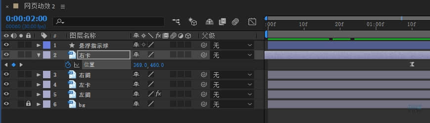 PS+AE教程！教你制作简单的网页切换动效