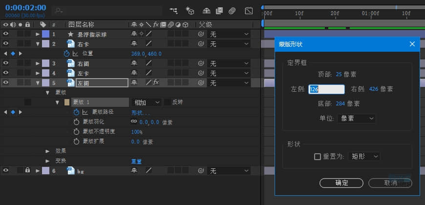 PS+AE教程！教你制作简单的网页切换动效