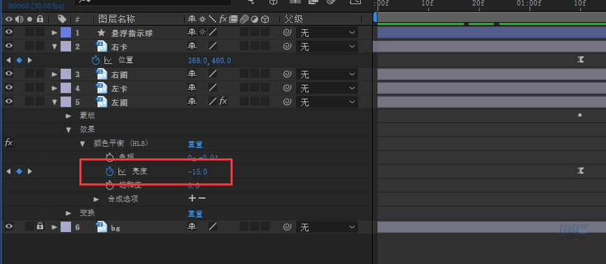 PS+AE教程！教你制作简单的网页切换动效