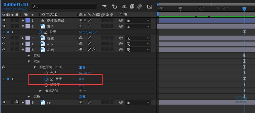 PS+AE教程！教你制作简单的网页切换动效