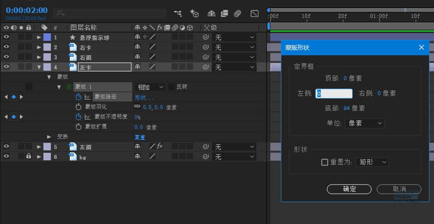PS+AE教程！教你制作简单的网页切换动效