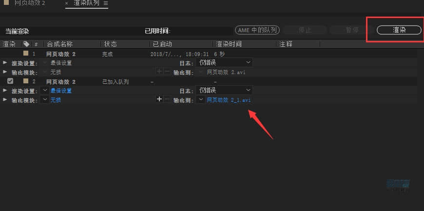 PS+AE教程！教你制作简单的网页切换动效