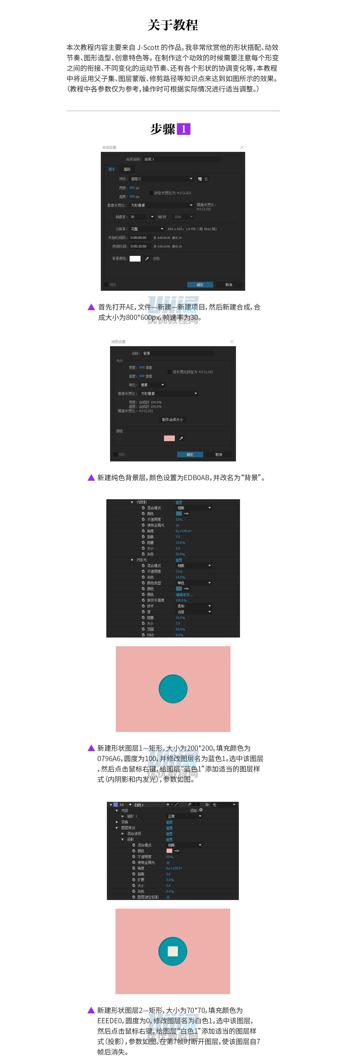 AE教程!教你制作超魔性的图形变换MG动画