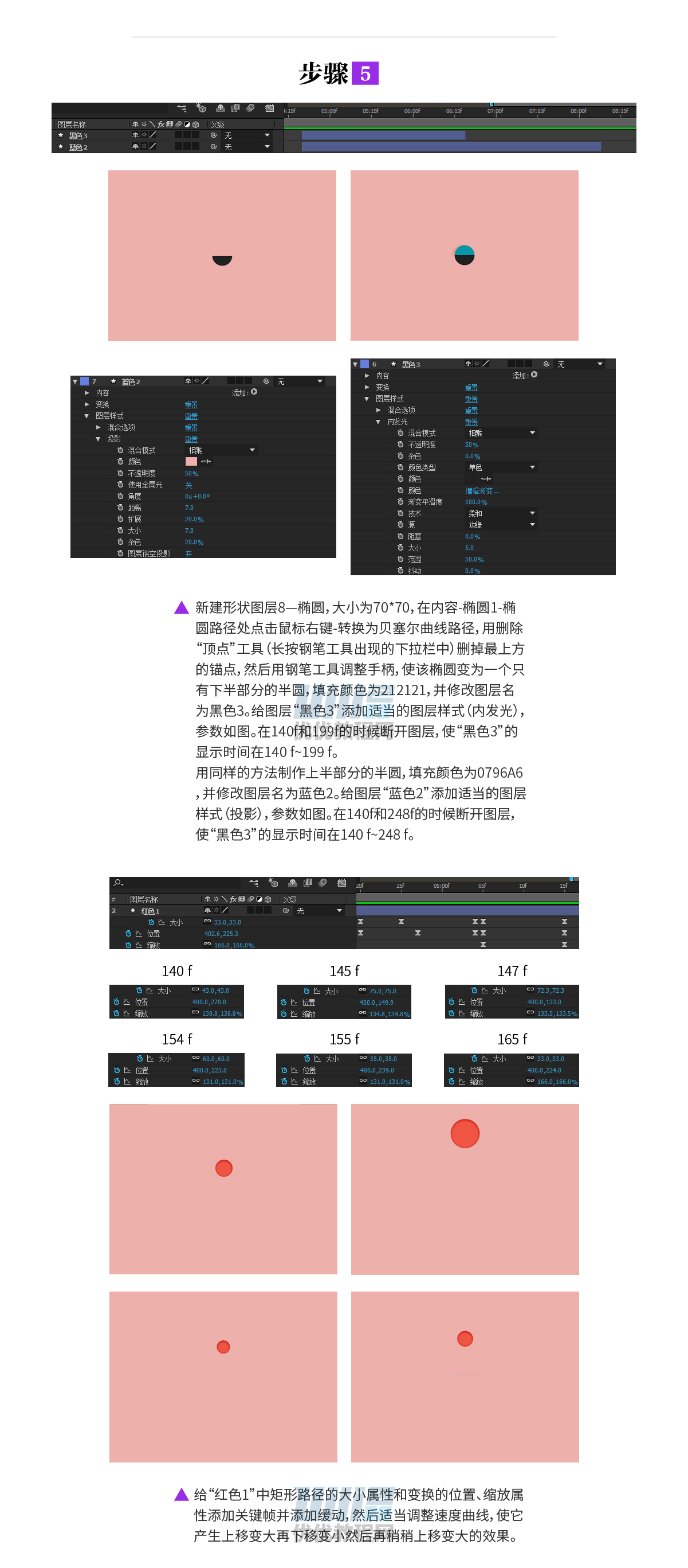 AE教程！教你制作超魔性的图形变换MG动画