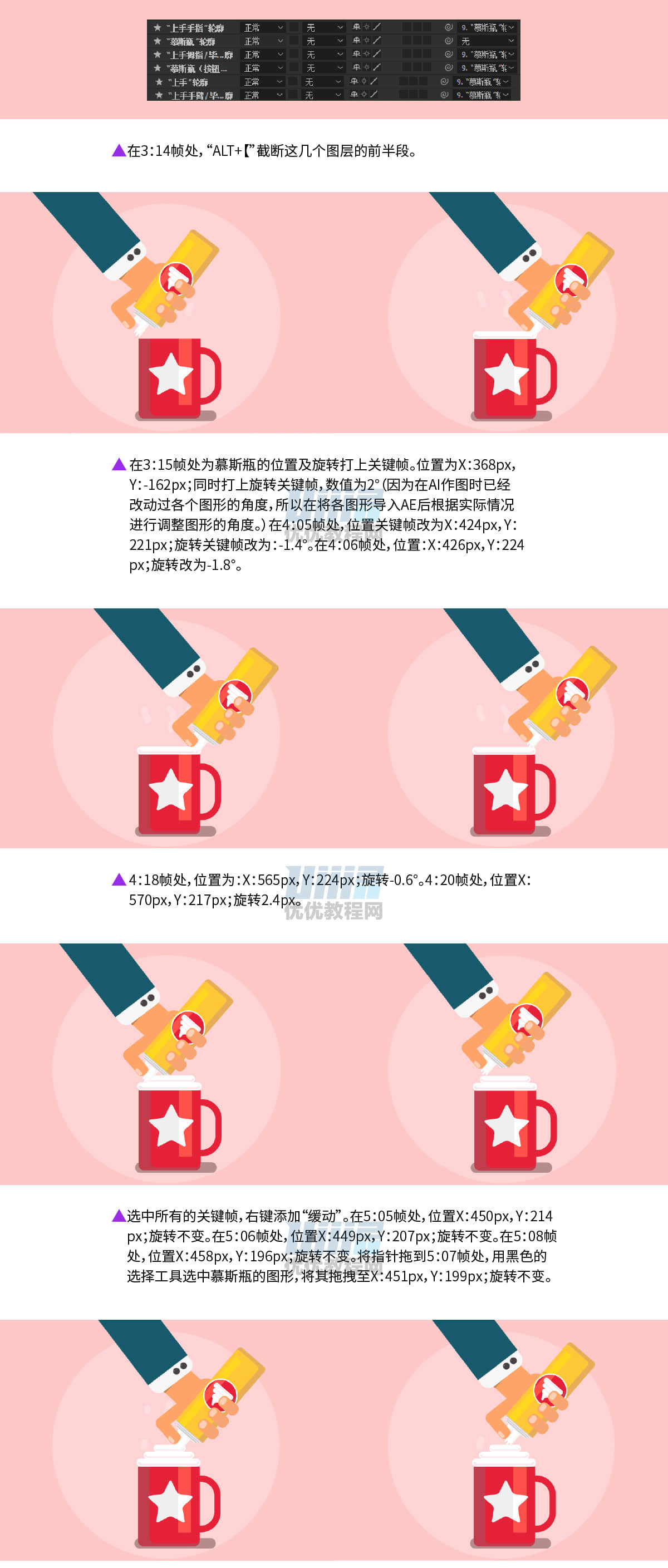 AI+AE教程!超详细步骤教你制作奶泡咖啡动效