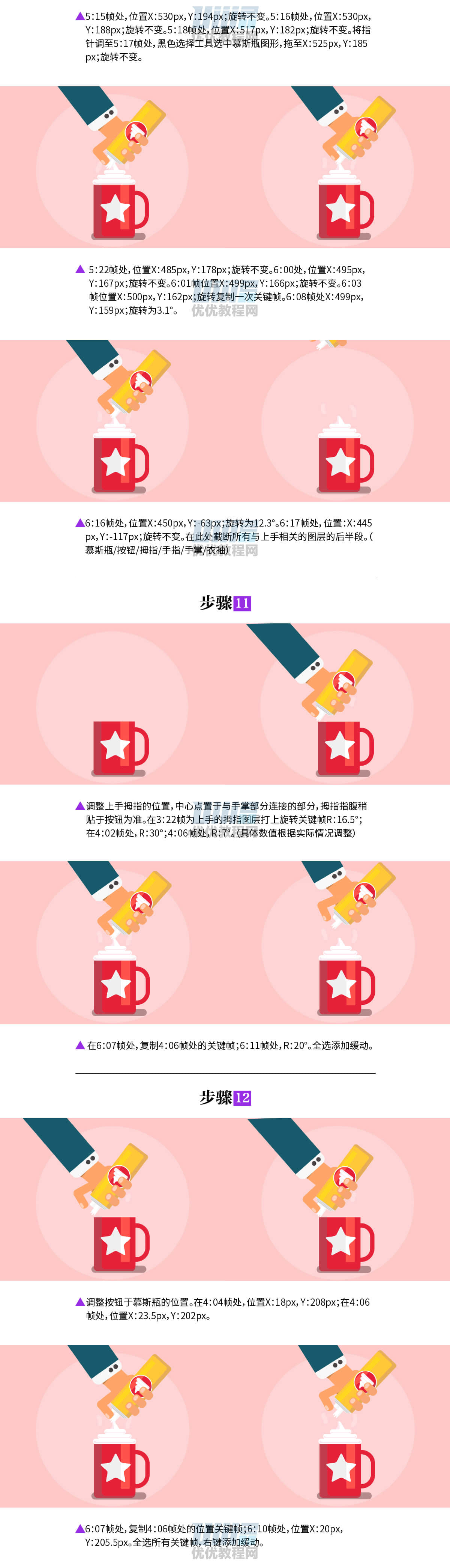 AI+AE教程!超详细步骤教你制作奶泡咖啡动效