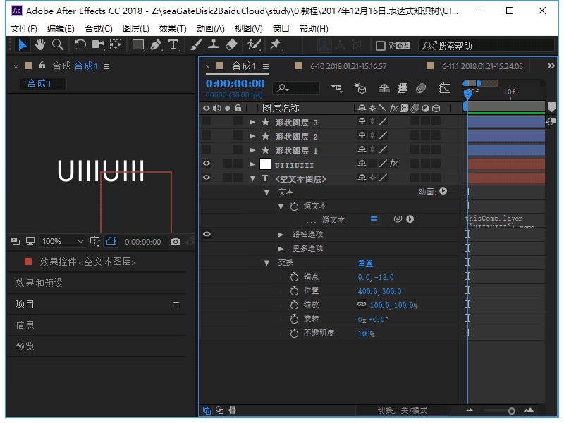 AE表达式教程！No.03 表达式怎么写