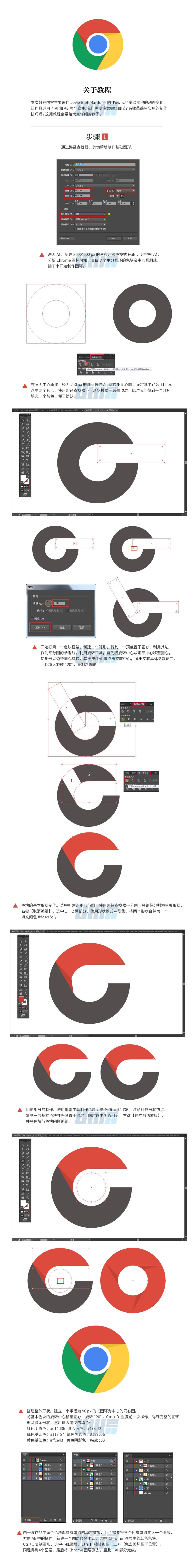 AI+AE教程!教你轻松获得一个Chrome动态LOGO