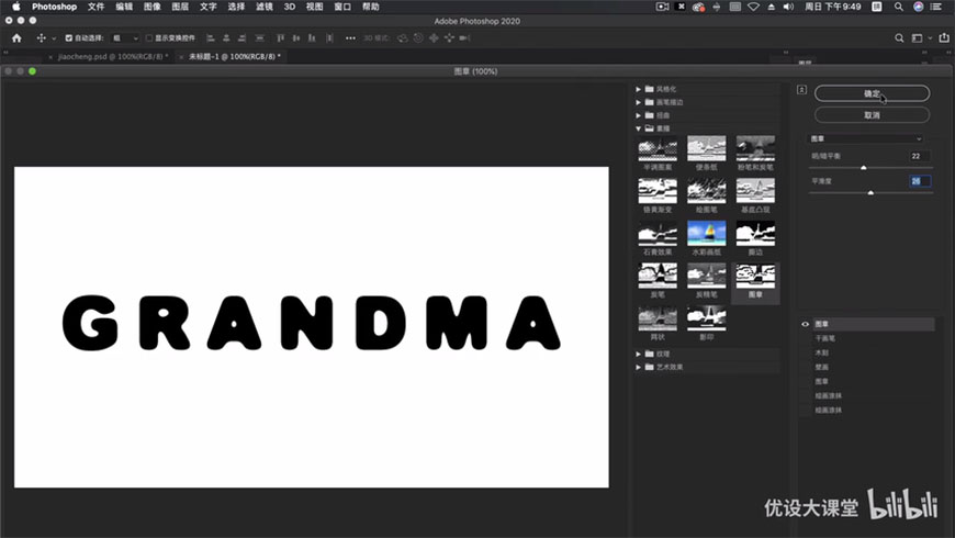 AI教程！教你制作复古美漫风文字效果