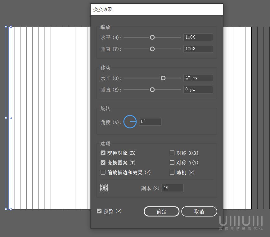 AI教程！手把手教你绘制像素风电车内部场景插画