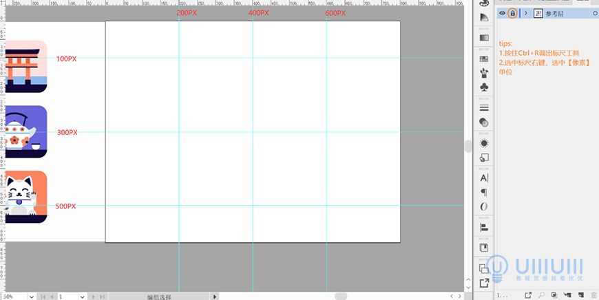 AI教程！教你绘制日系风格icon图标