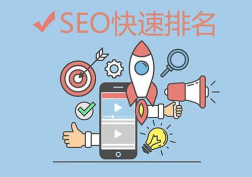 网站seo优化