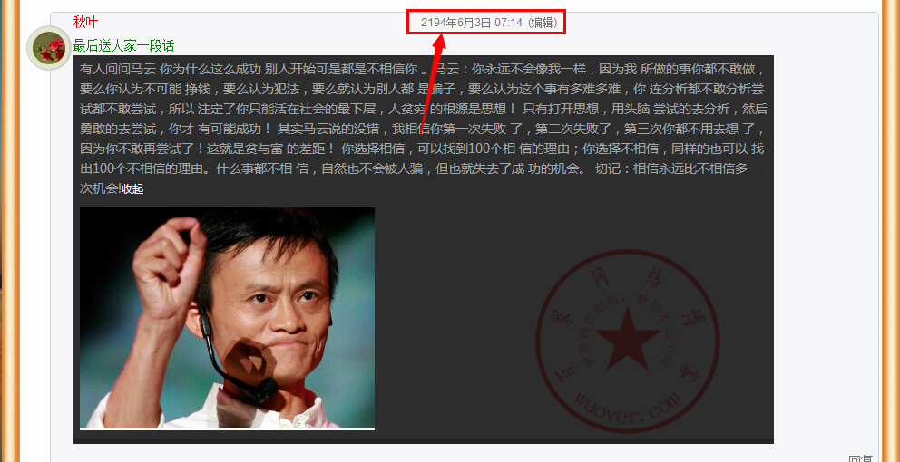 置顶评论时间