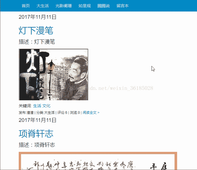 [thinkPHP5项目实战_26]前台文章关键词搜索