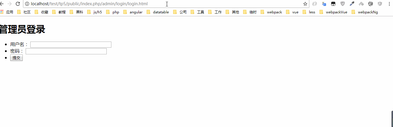 [thinkPHP5项目实战_23]管理员登录信息展示、登出和登录状态检测