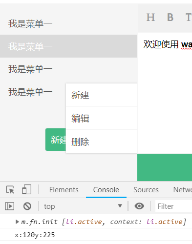 JavaScript 获取鼠标点击位置坐标