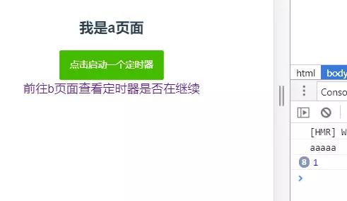 vue组件里定时器销毁问题