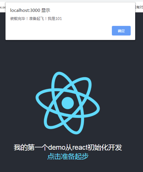 react.js从入门到精通（二）——变量的定义和初始化、事件的使用